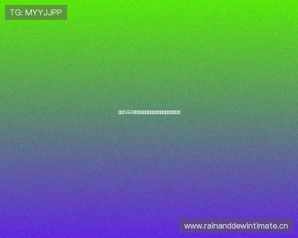 最全NBA直播观看攻略推荐多平台软件实时赛事体验