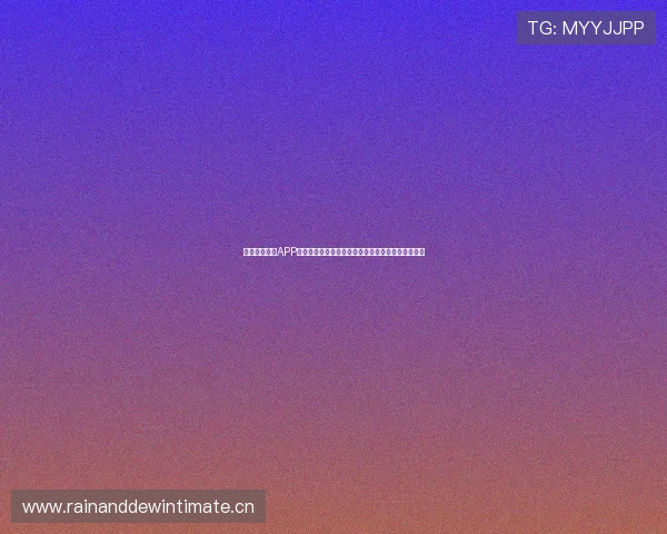 好球体育直播APP下载安装方法详细指南，轻松享受极速体育直播体验